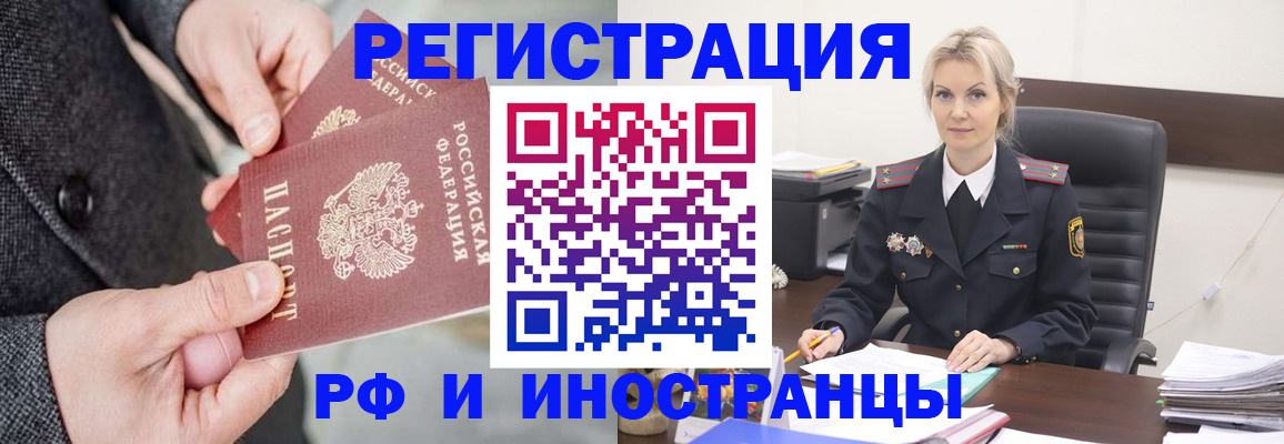 регистрация в Воткинске