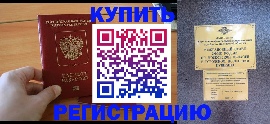 миграционный учет в Воткинске