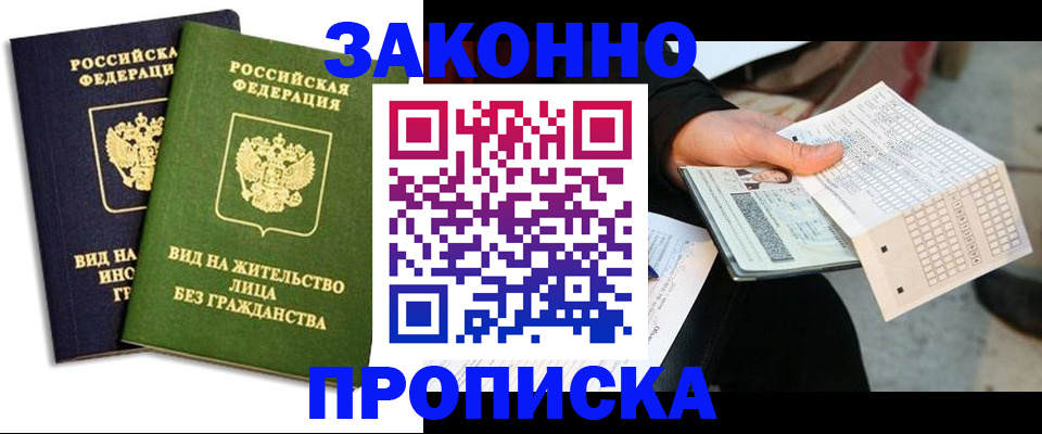 прописка паспорт в Воткинске